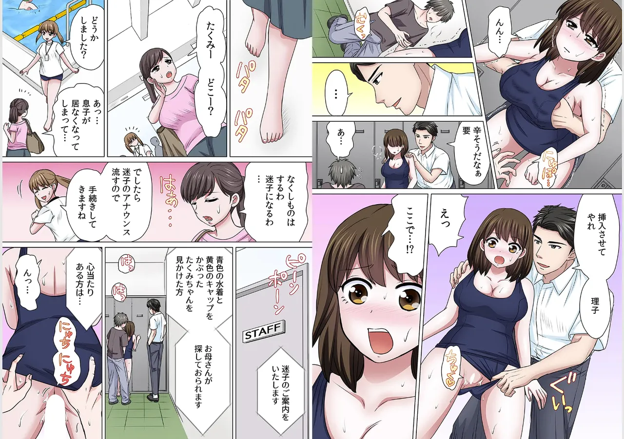 Sex suruno ga futsuuno kazoku ~yada...gohan tabeteru tochu de irenaide！Gapponban  03 page 6 full