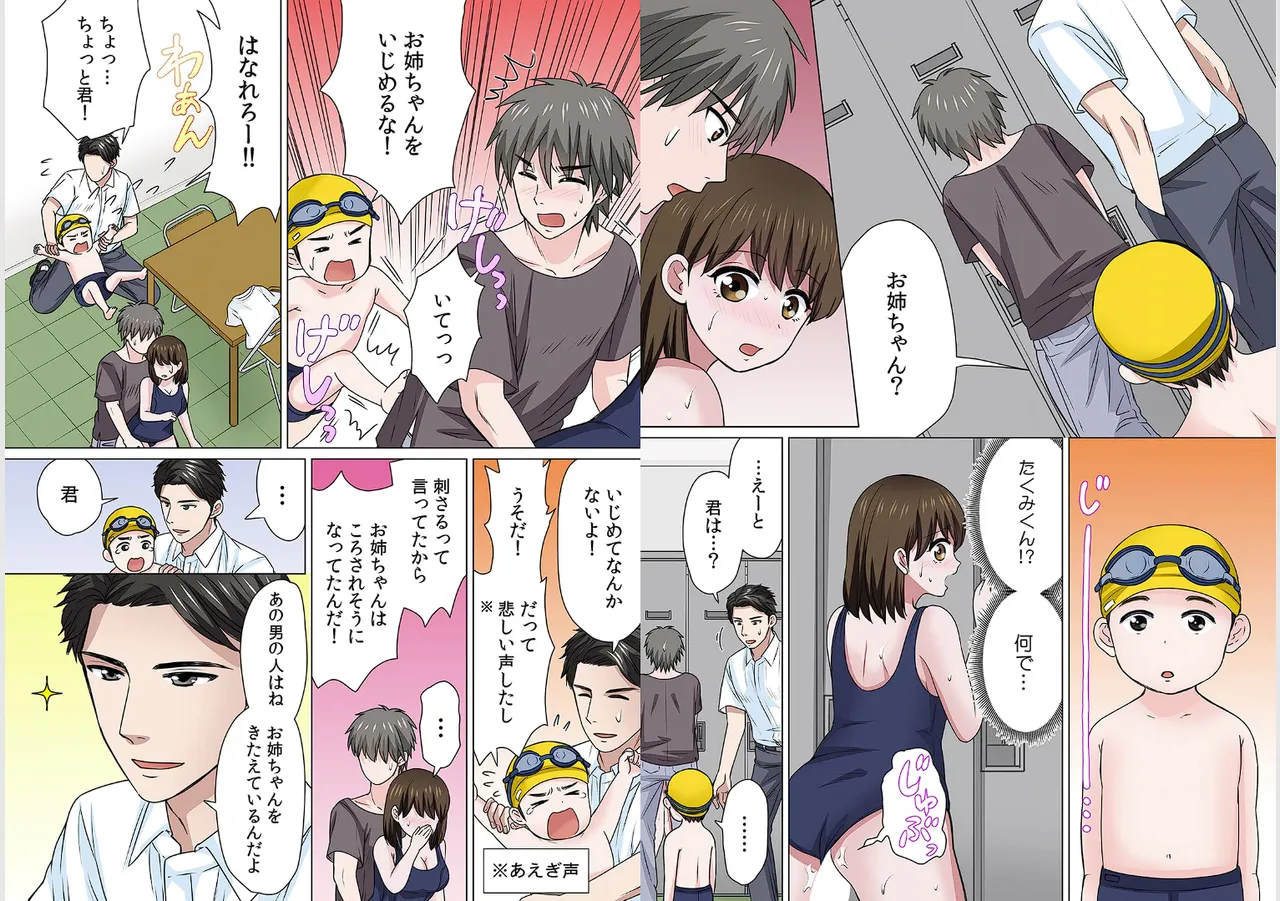 Sex suruno ga futsuuno kazoku ~yada...gohan tabeteru tochu de irenaide！Gapponban  03 page 8 full