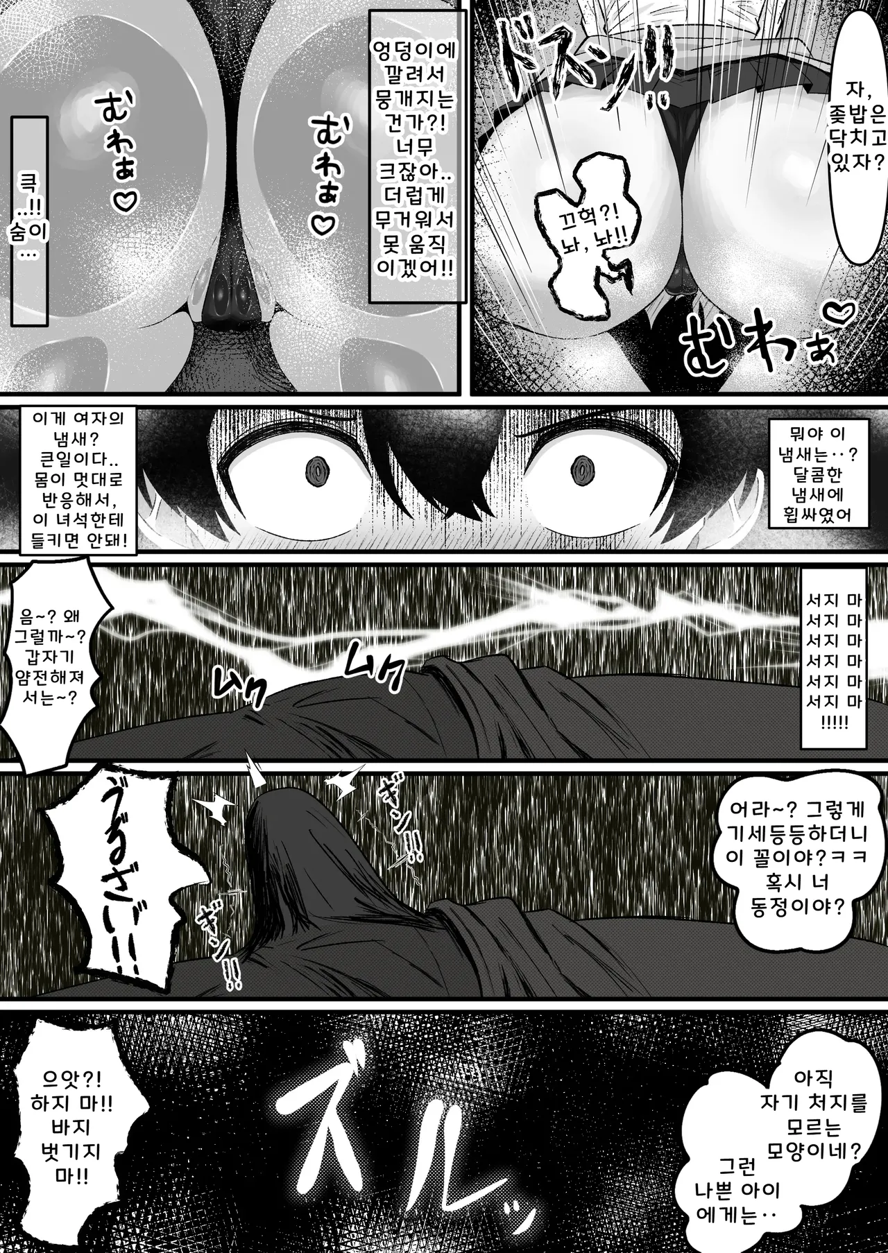 Mondaiji Kousei Seitokai -Renzoku Sakusei ni yoru Jinkaku Kyousei no Kiroku- page 11 full