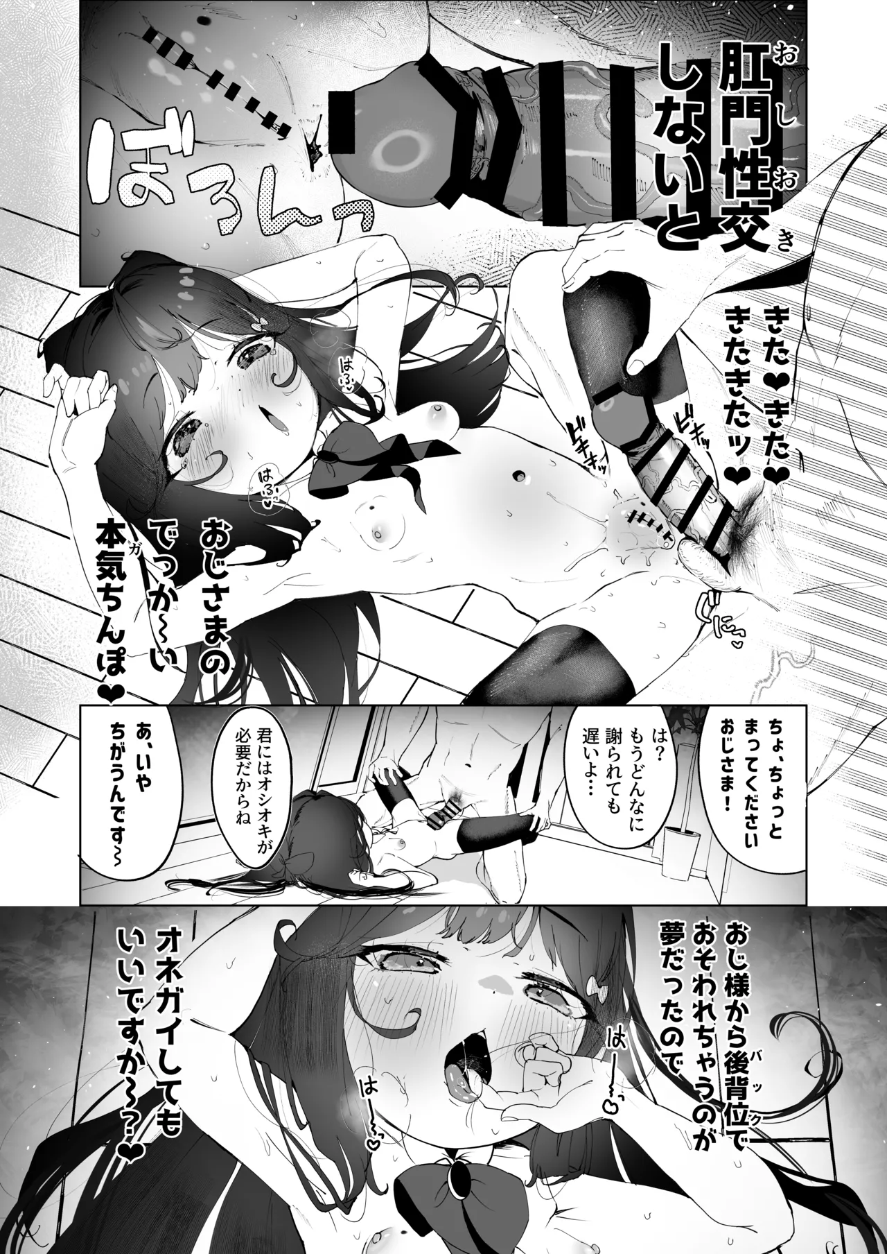 Inran Neko wa Yoru ni Naku Koumon Seikou Hen PART II page 12 full