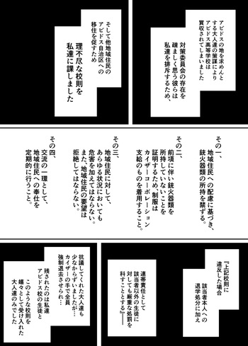 [ちぃずオレ] アビドス可哀想自治区 (ブルーアーカイブ) cover