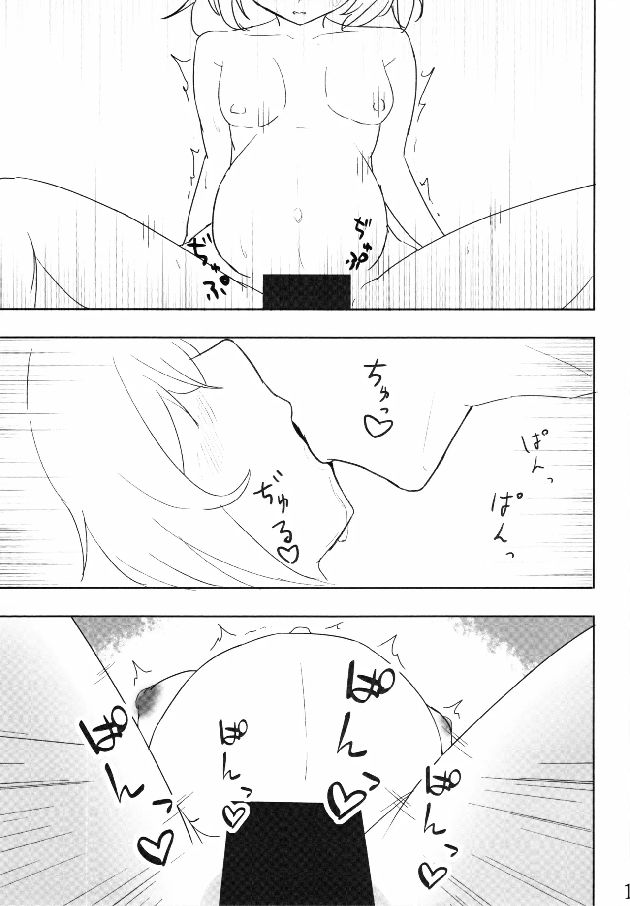 Re：夜ニ咲ク花 page 10 full