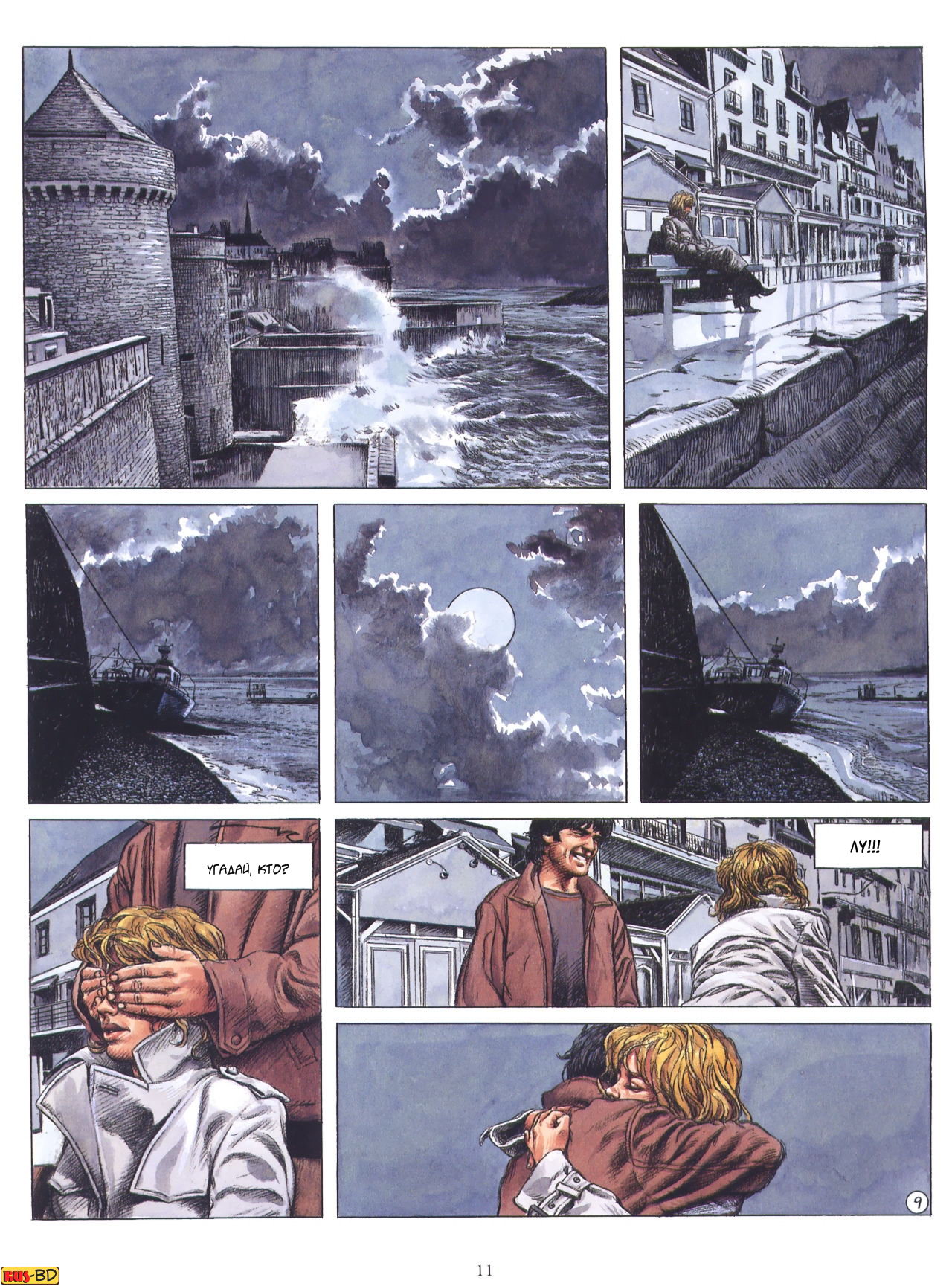 Холодный свет 3 - Глаза Люси page 12 full