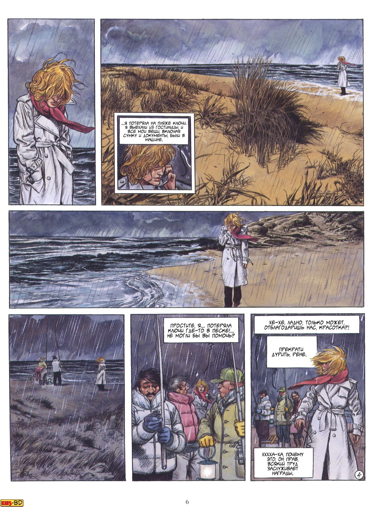 Холодный свет 3 - Глаза Люси page 7 full