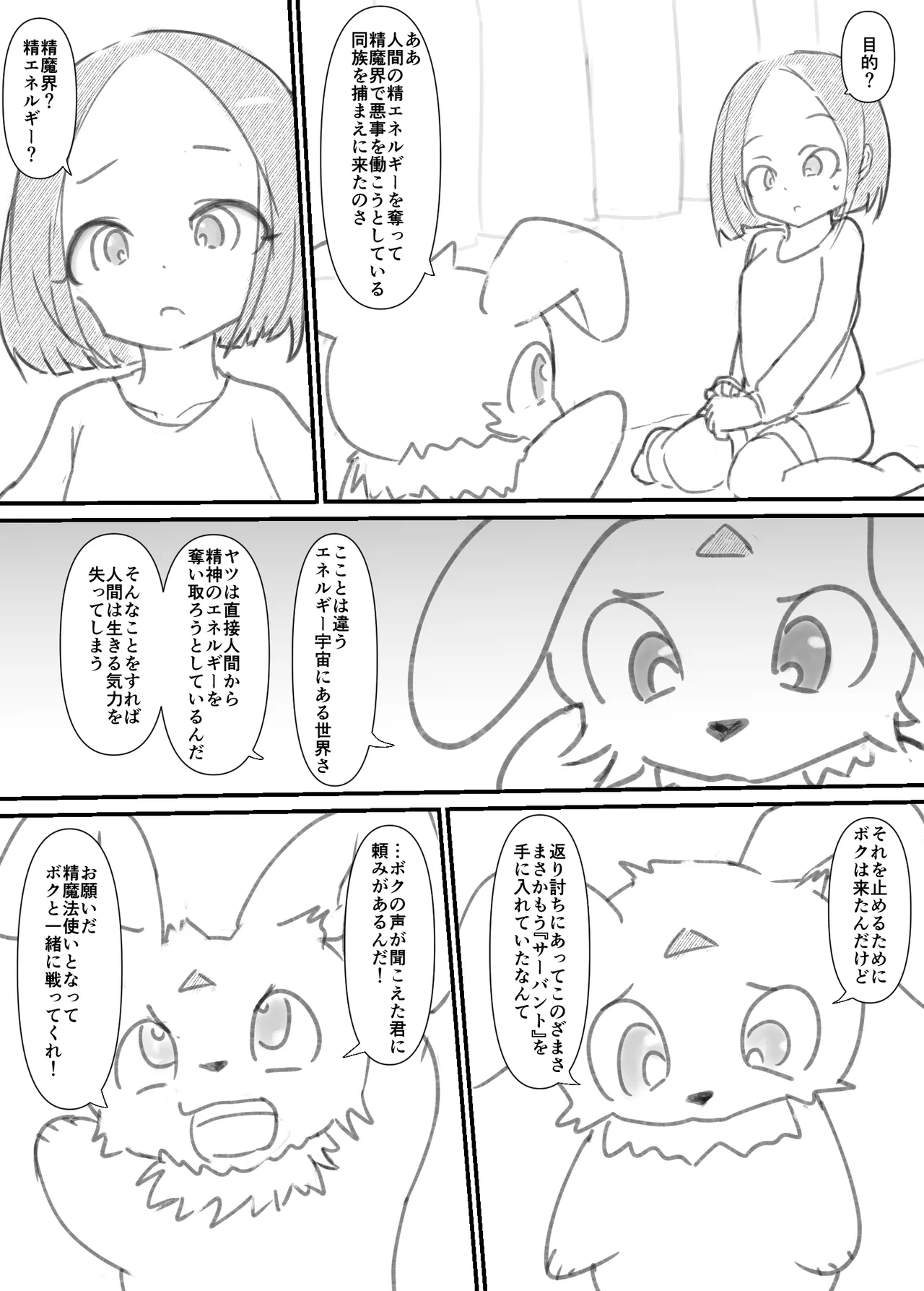 Futanari Sei Mahoutsukai Aoi wa Maketakunai! page 10 full