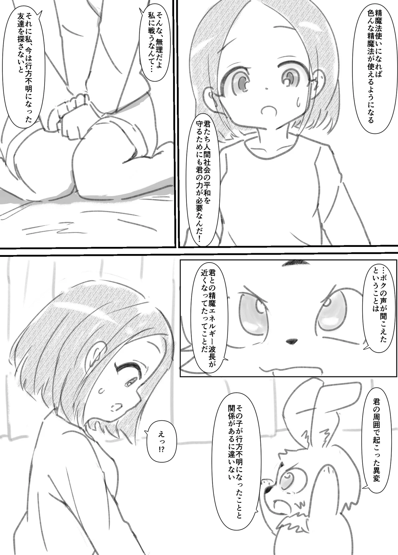 Futanari Sei Mahoutsukai Aoi wa Maketakunai! page 11 full
