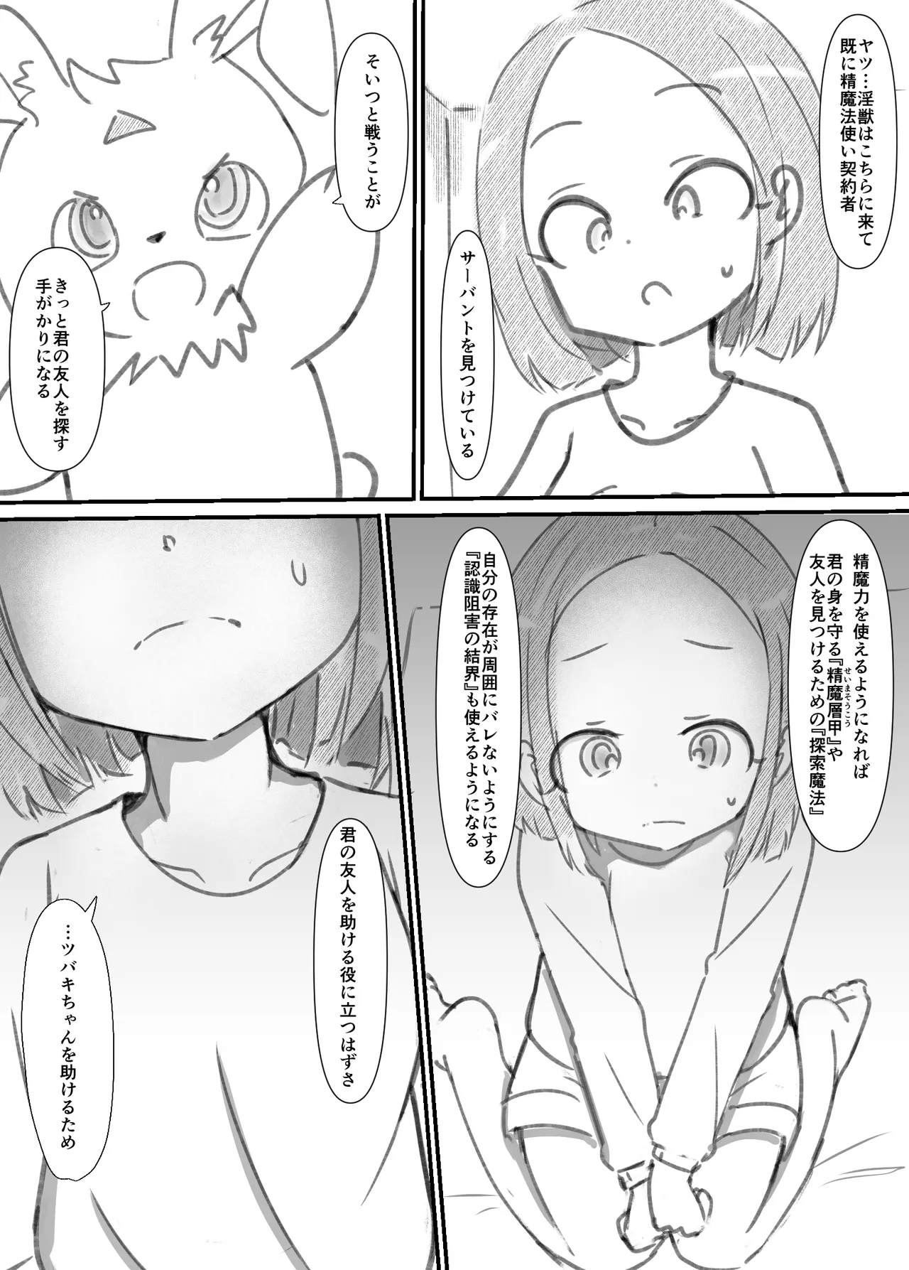 Futanari Sei Mahoutsukai Aoi wa Maketakunai! page 12 full