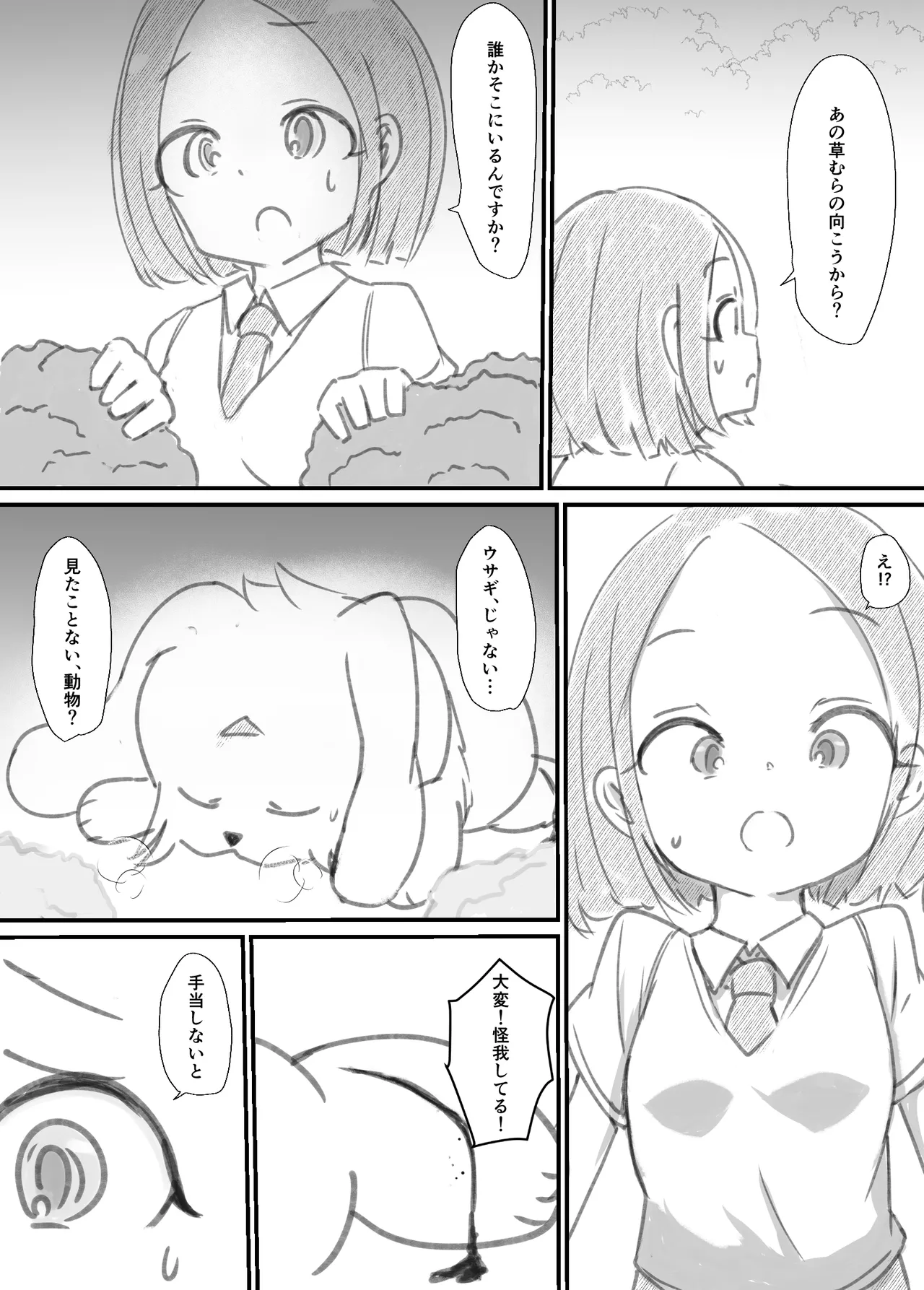 Futanari Sei Mahoutsukai Aoi wa Maketakunai! page 8 full