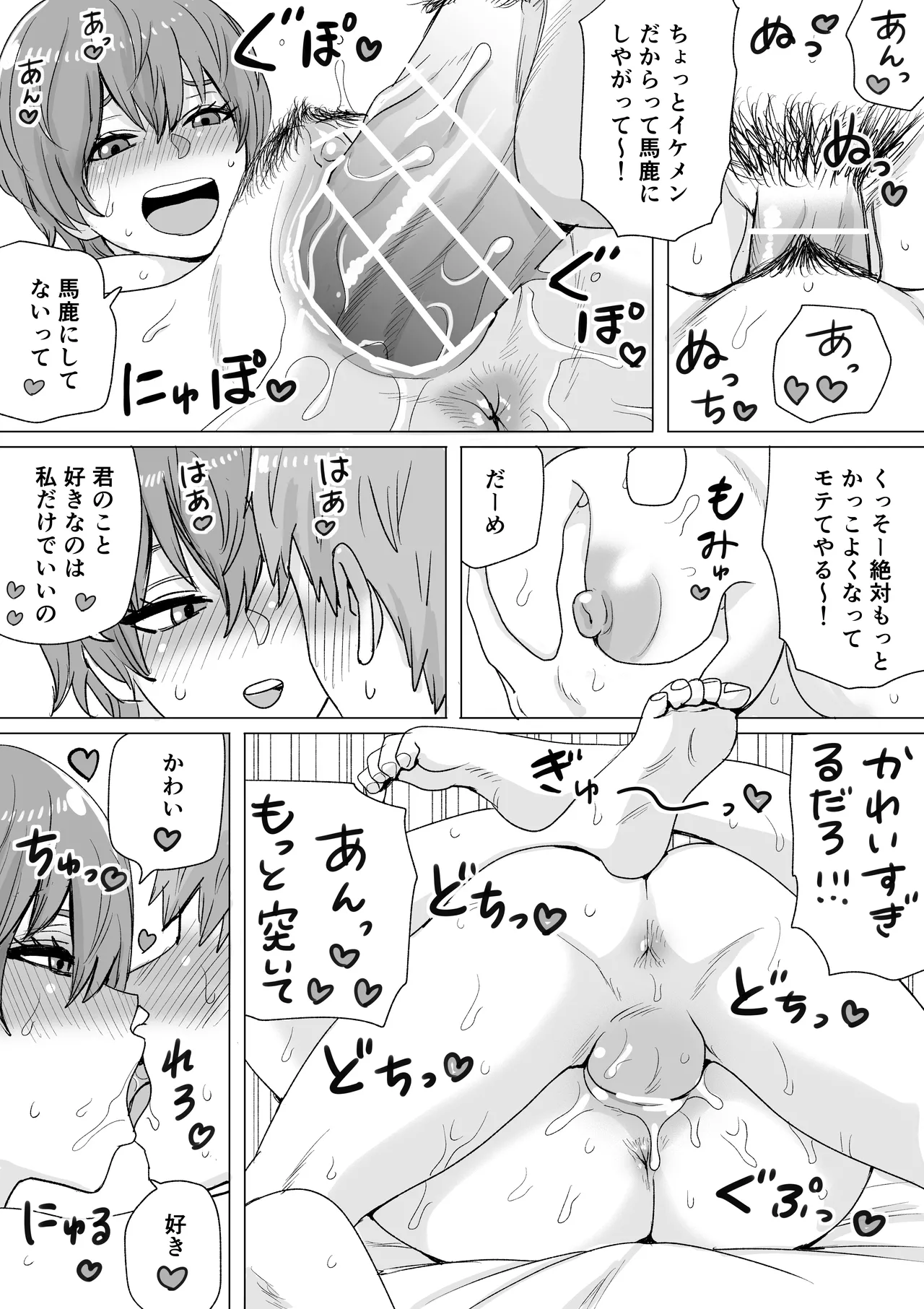 Off-kai de Deatta Ikemen Kyonyuu na Ko page 11 full