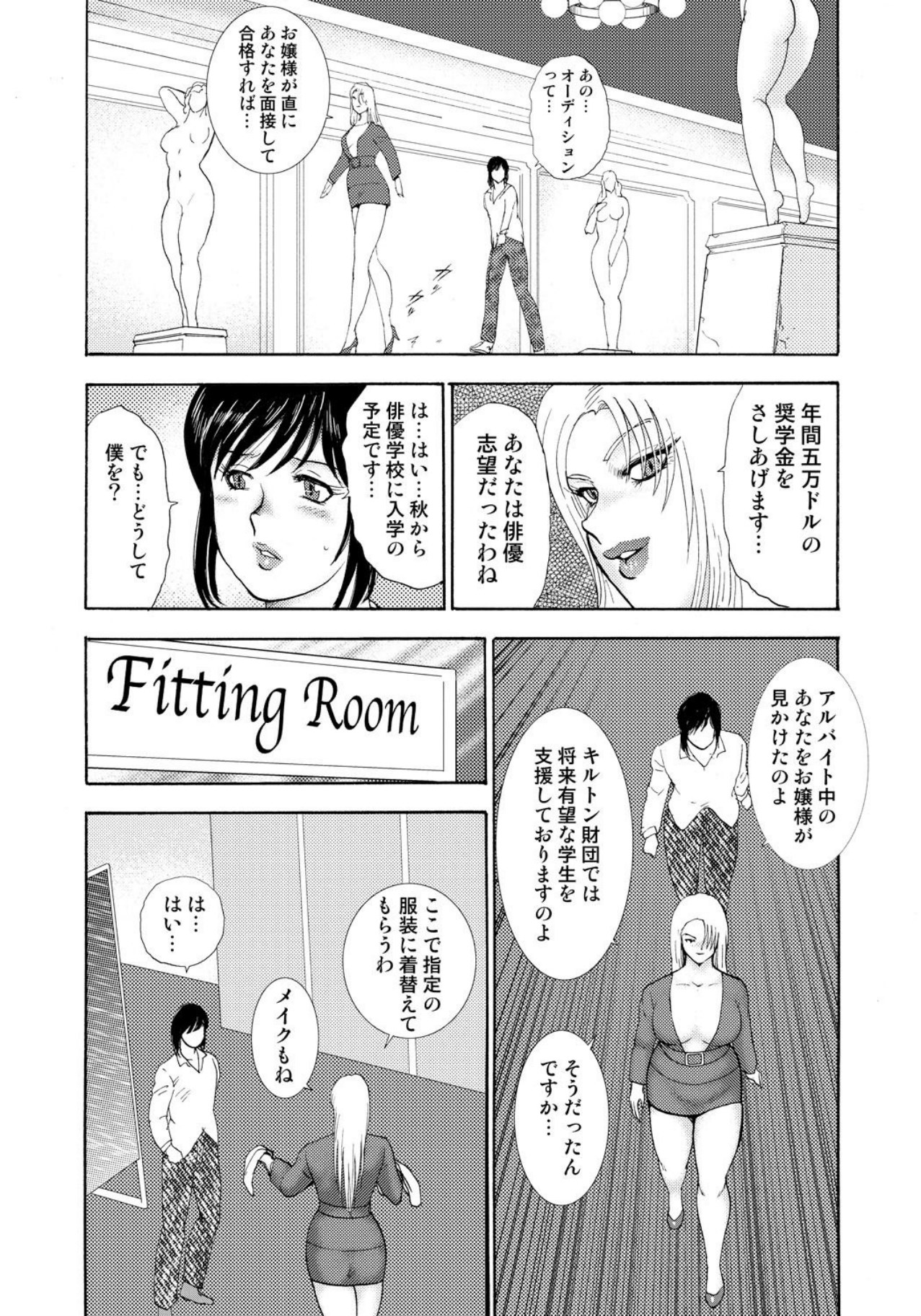 Josou Dorei Yuu page 6 full