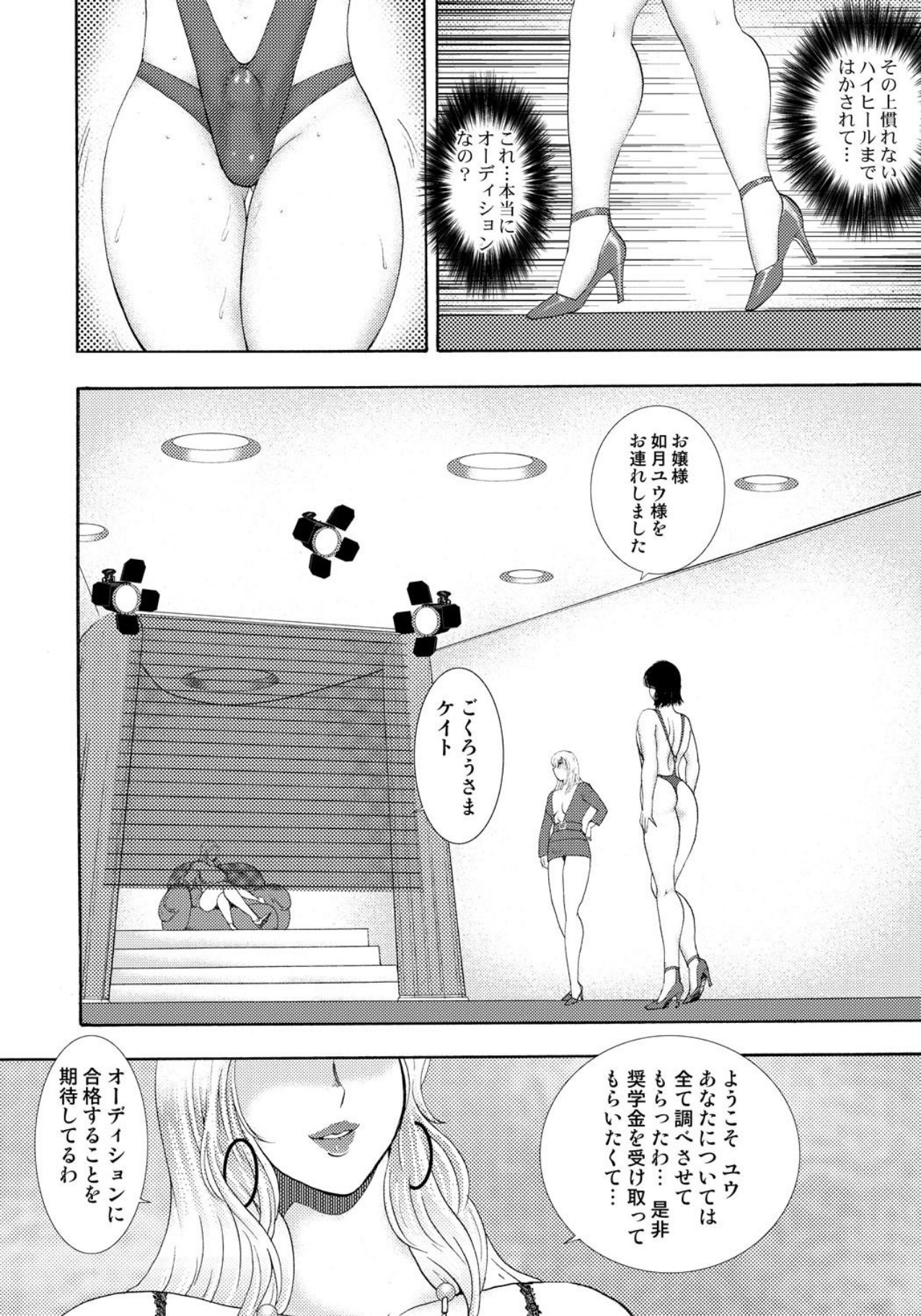 Josou Dorei Yuu page 9 full