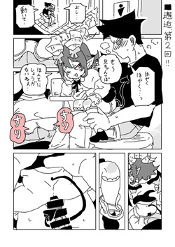邂逅!!!第2回