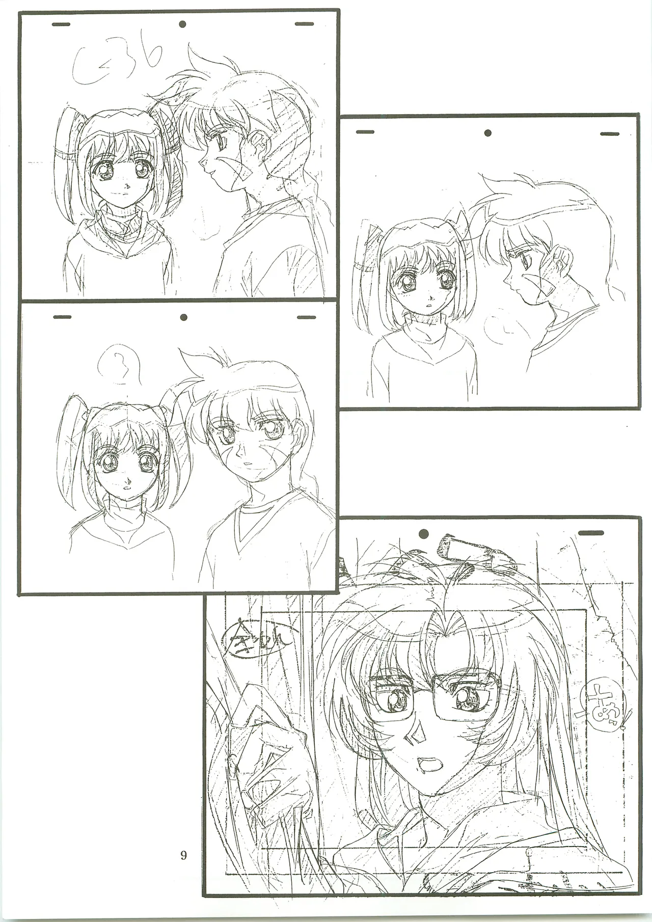 Nangoku Teiou 2 page 9 full