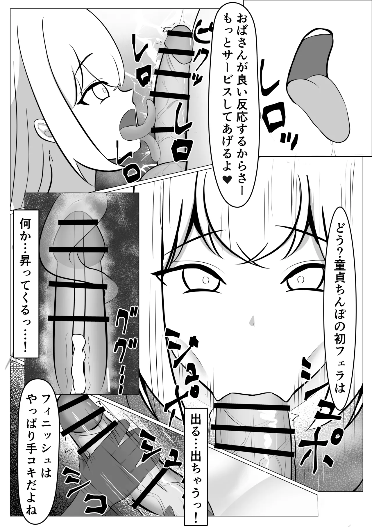 Futanari Kaizou Sareta Hitozuma Mahou Shoujo ga Shasei no Kairaku ni Makechau Hanashi page 12 full