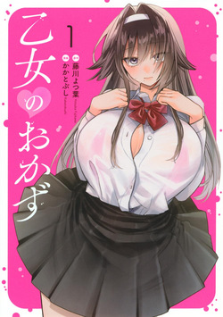 Otome no Okazu - Chapter 1-11
