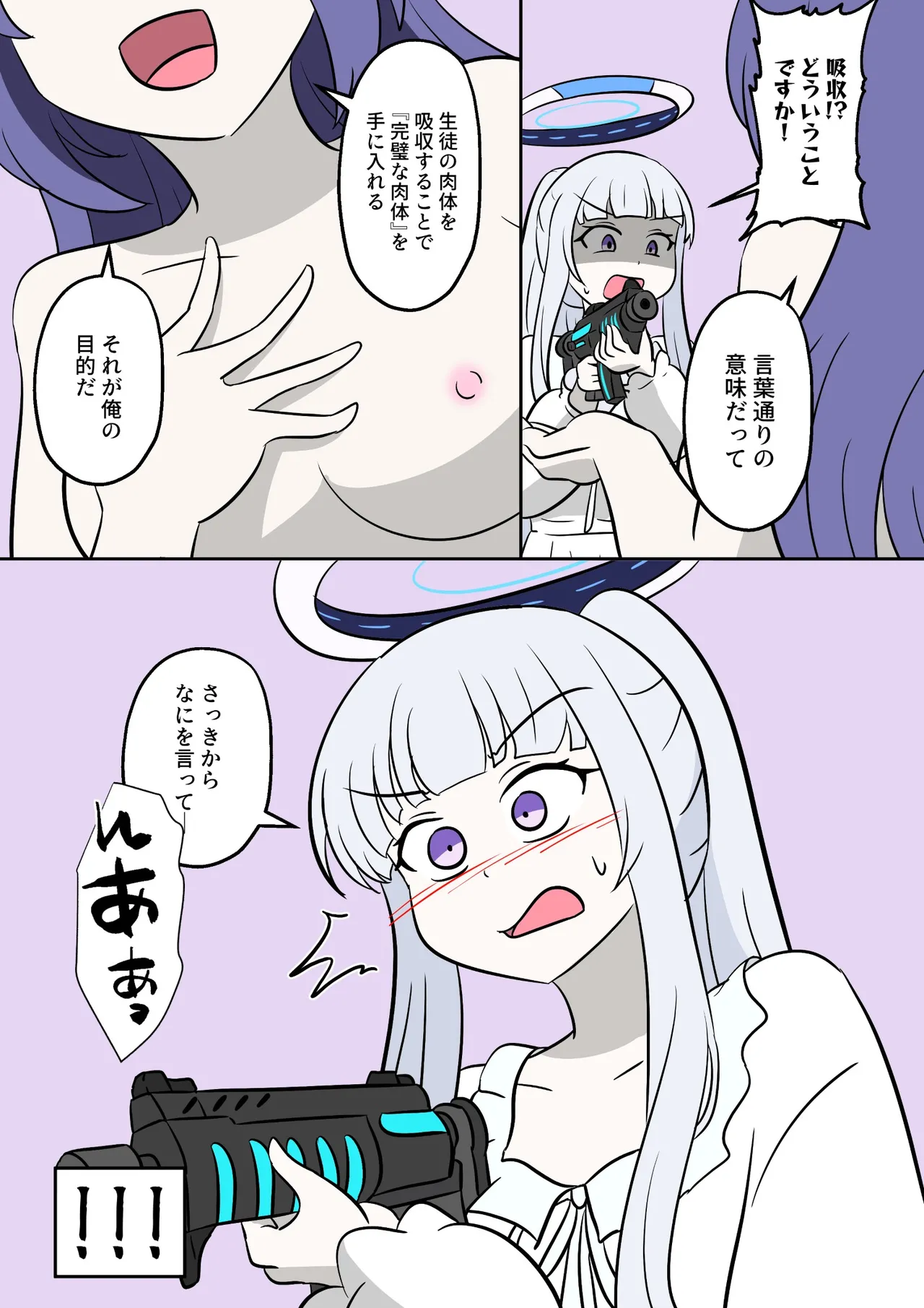 Blue Archive Slime Fusion Takeover - Yuuka & Noah Arc page 11 full