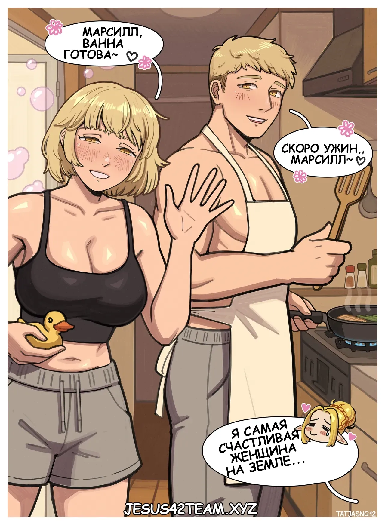 Office Elf Wife page 4 full