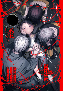 Ibitsu