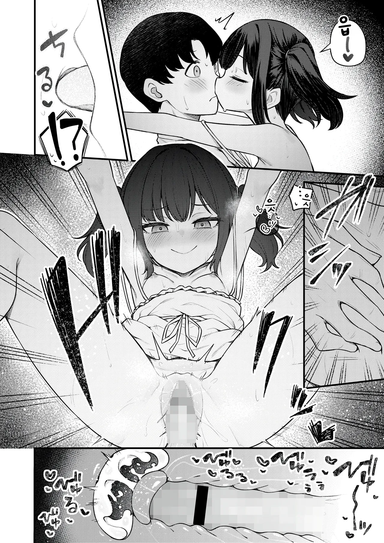 Shiroi one-piece no shoujo wa sonzai suru page 10 full