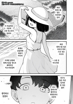 Shiroi one-piece no shoujo wa sonzai suru