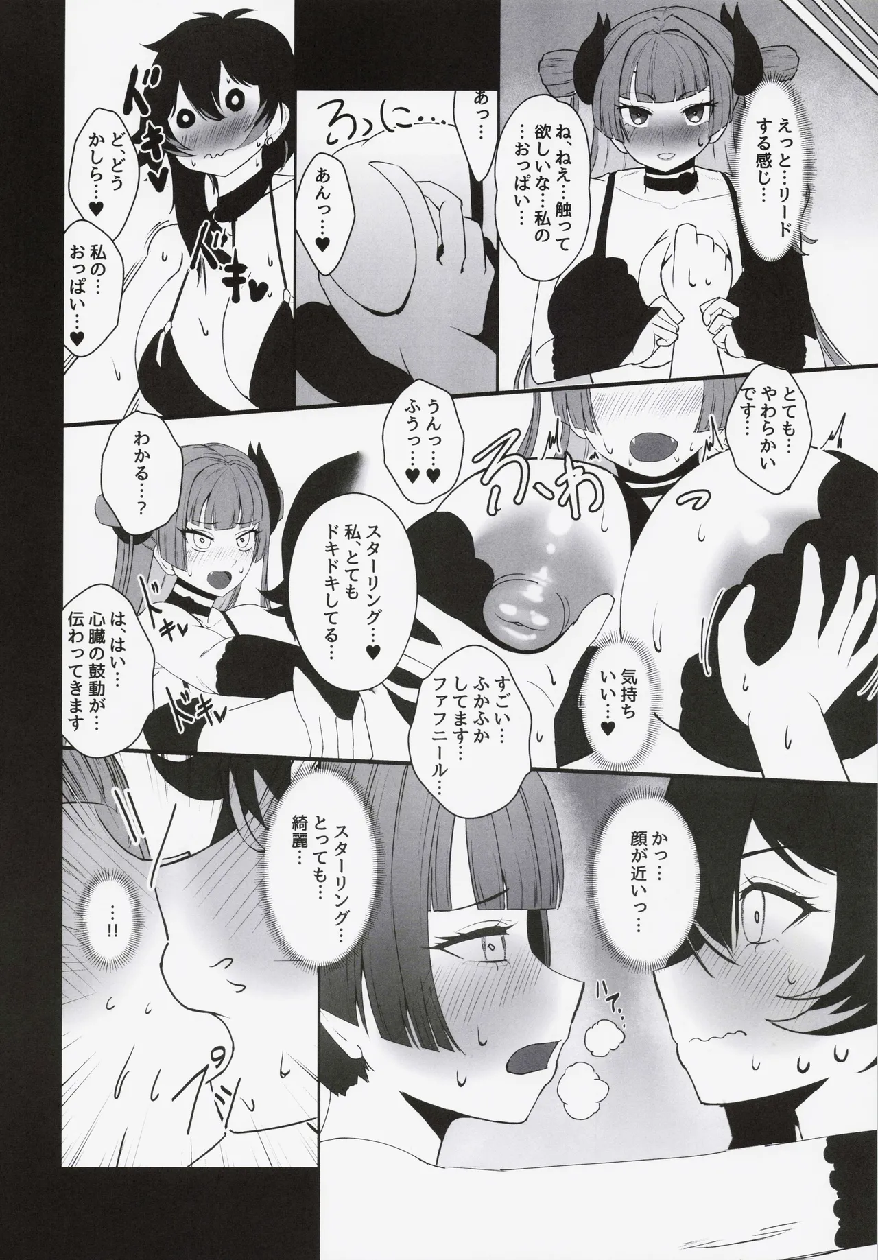 Futari no Manabi page 11 full