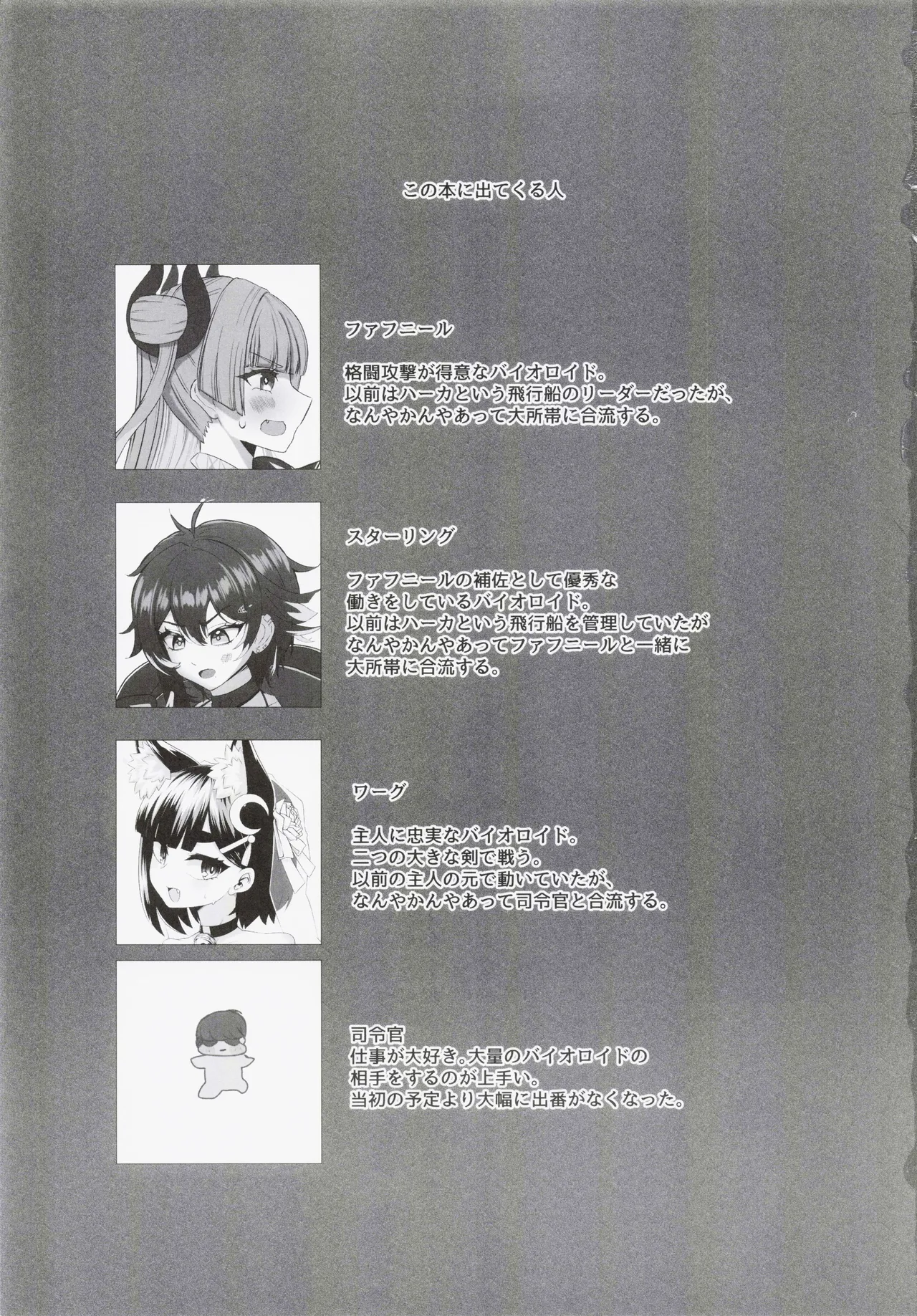Futari no Manabi page 2 full