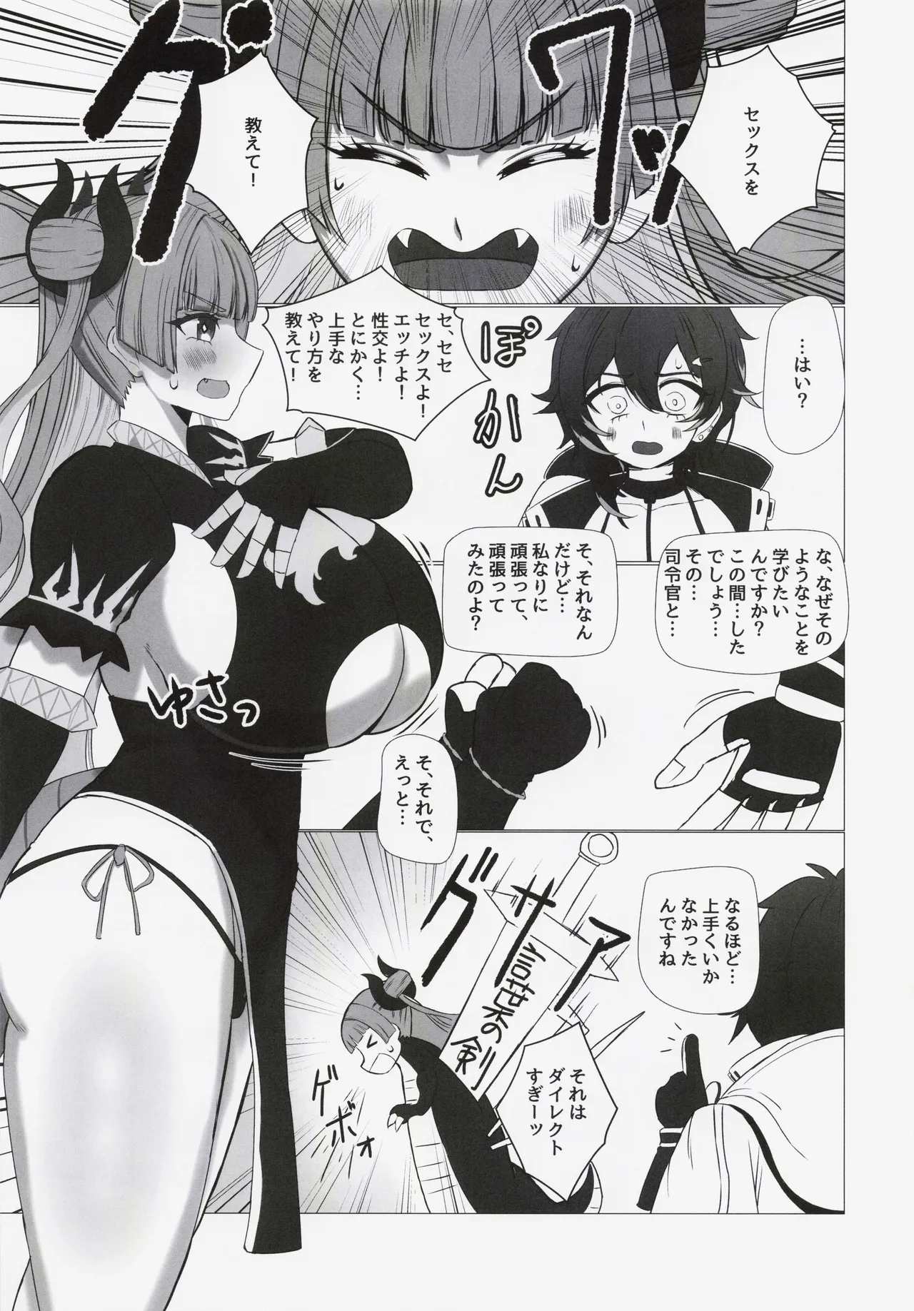 Futari no Manabi page 4 full