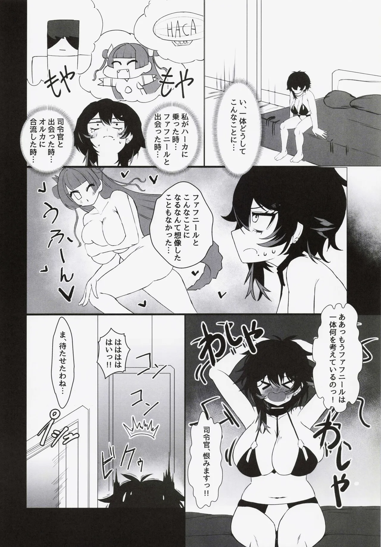 Futari no Manabi page 9 full