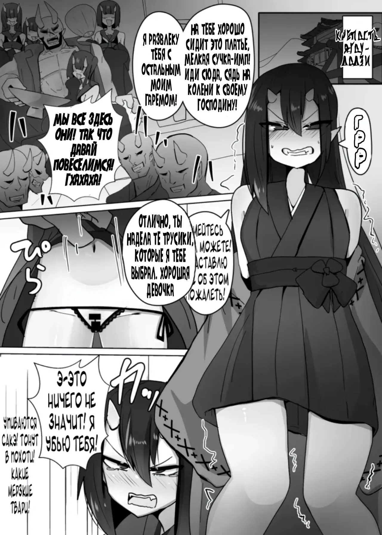 TS Little Imp Bitch page 10 full