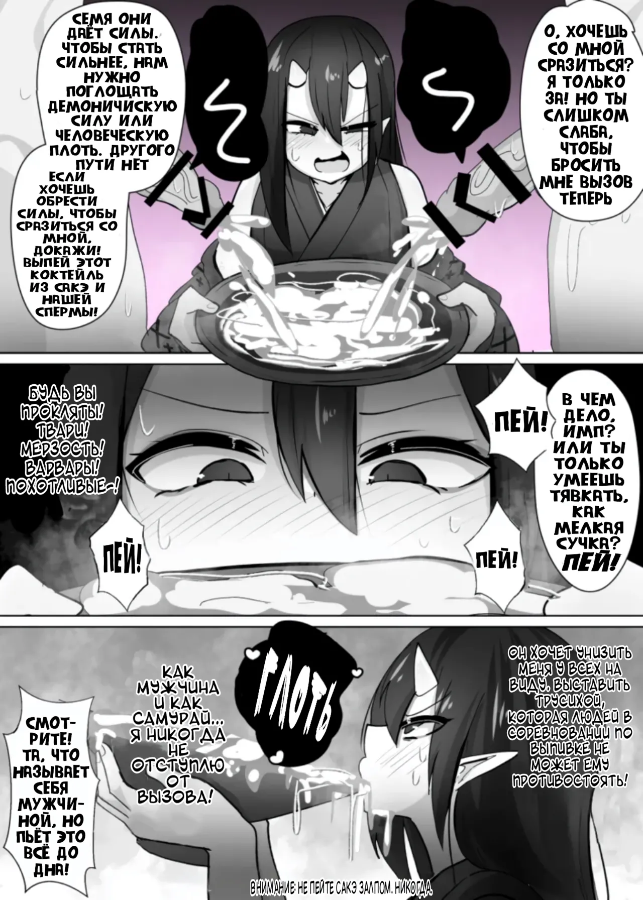 TS Little Imp Bitch page 11 full