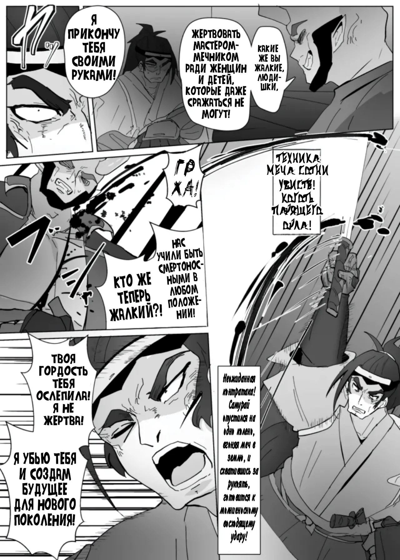 TS Little Imp Bitch page 2 full