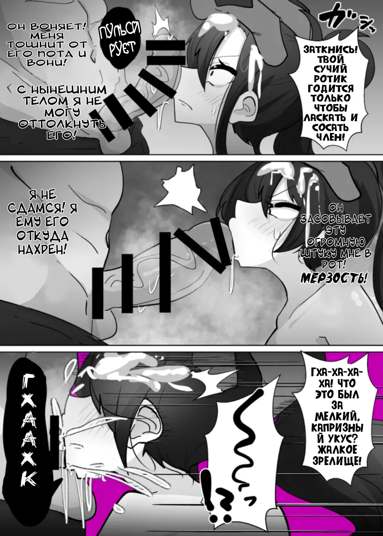 TS Little Imp Bitch page 7 full