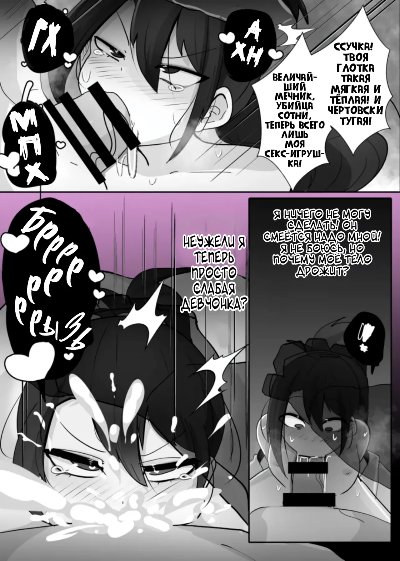 TS Little Imp Bitch page 8 full