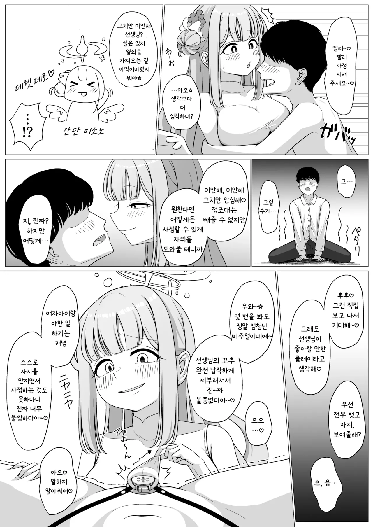 Ohime-sama wa Ouji-sama no Joou-sama!? 2 page 11 full