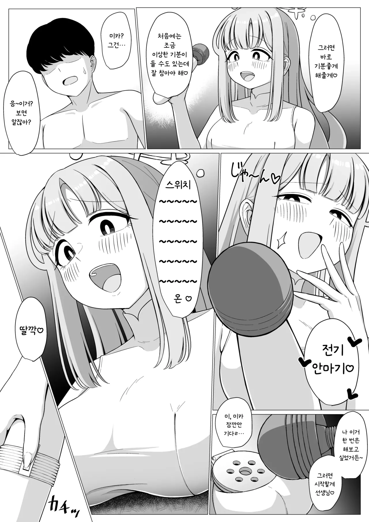 Ohime-sama wa Ouji-sama no Joou-sama!? 2 page 12 full