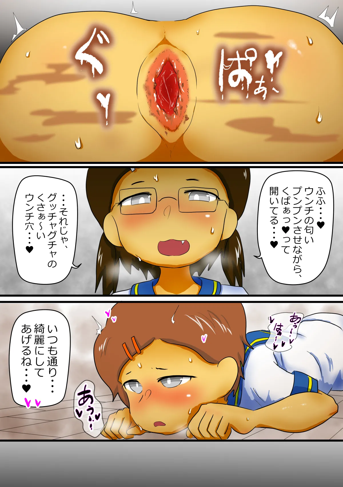 Ano Kono Omocha 2 page 8 full