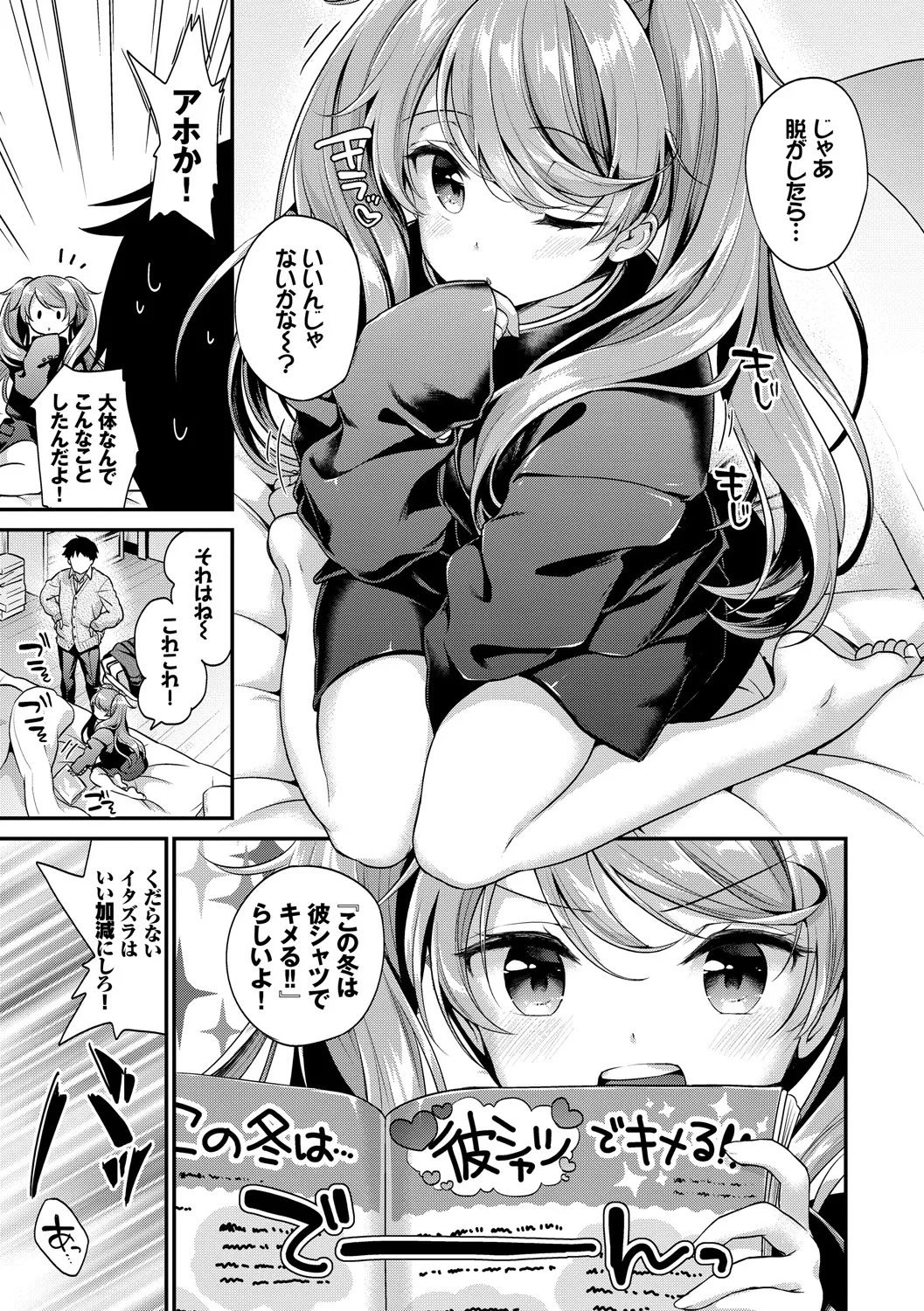 Koiiro Parfait - Parfait of love color page 11 full