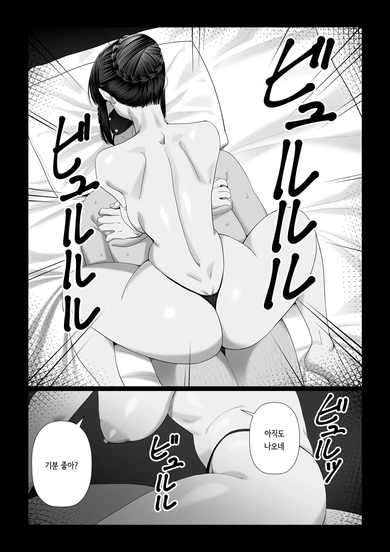 Tsuma o Dakaseru Otto-tachi ~Mayu After~ | 아내를 돌려먹는 남자들 ~마유 After~ page 11 full