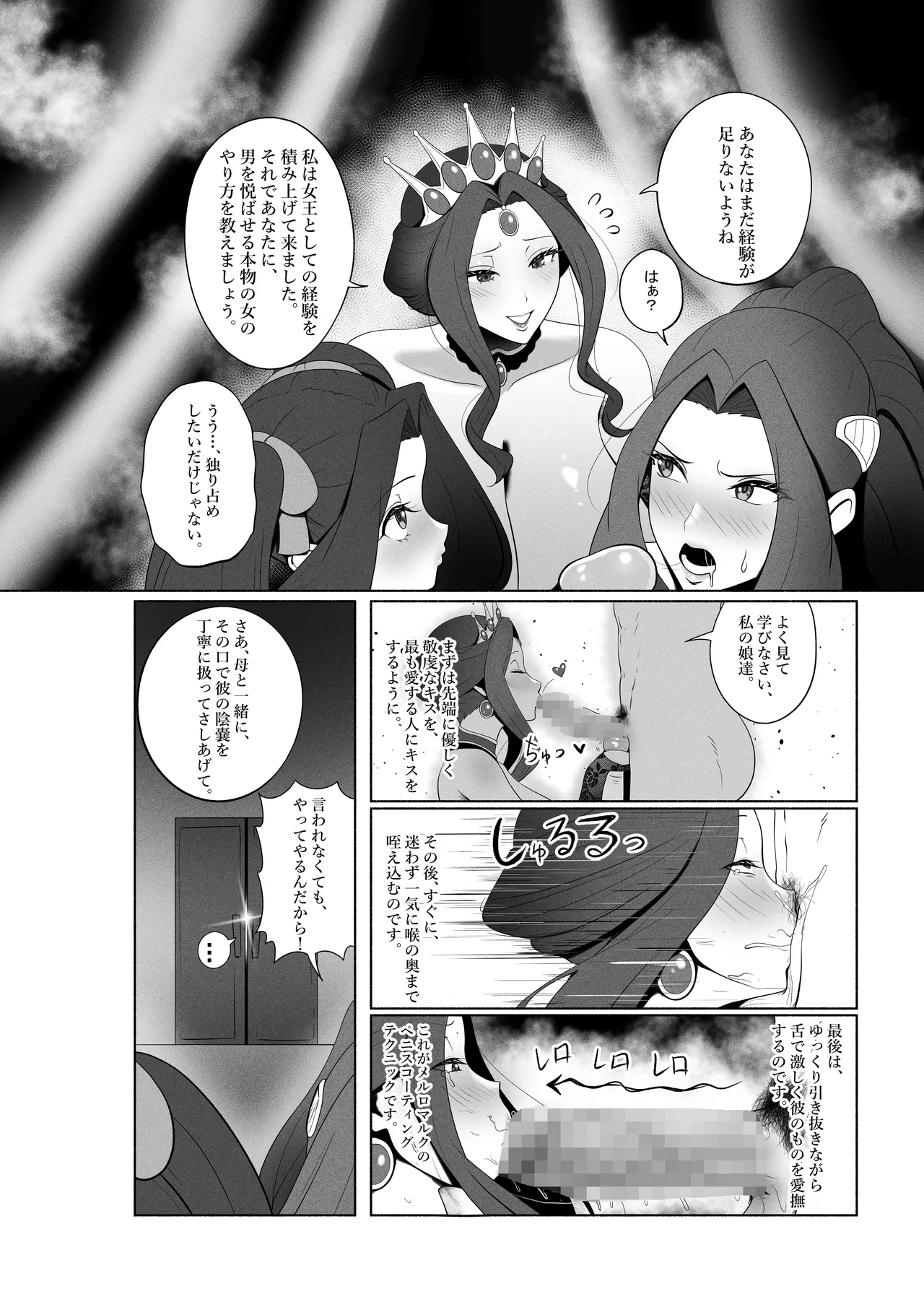 盾の勇〇の勃ち挙がり page 11 full