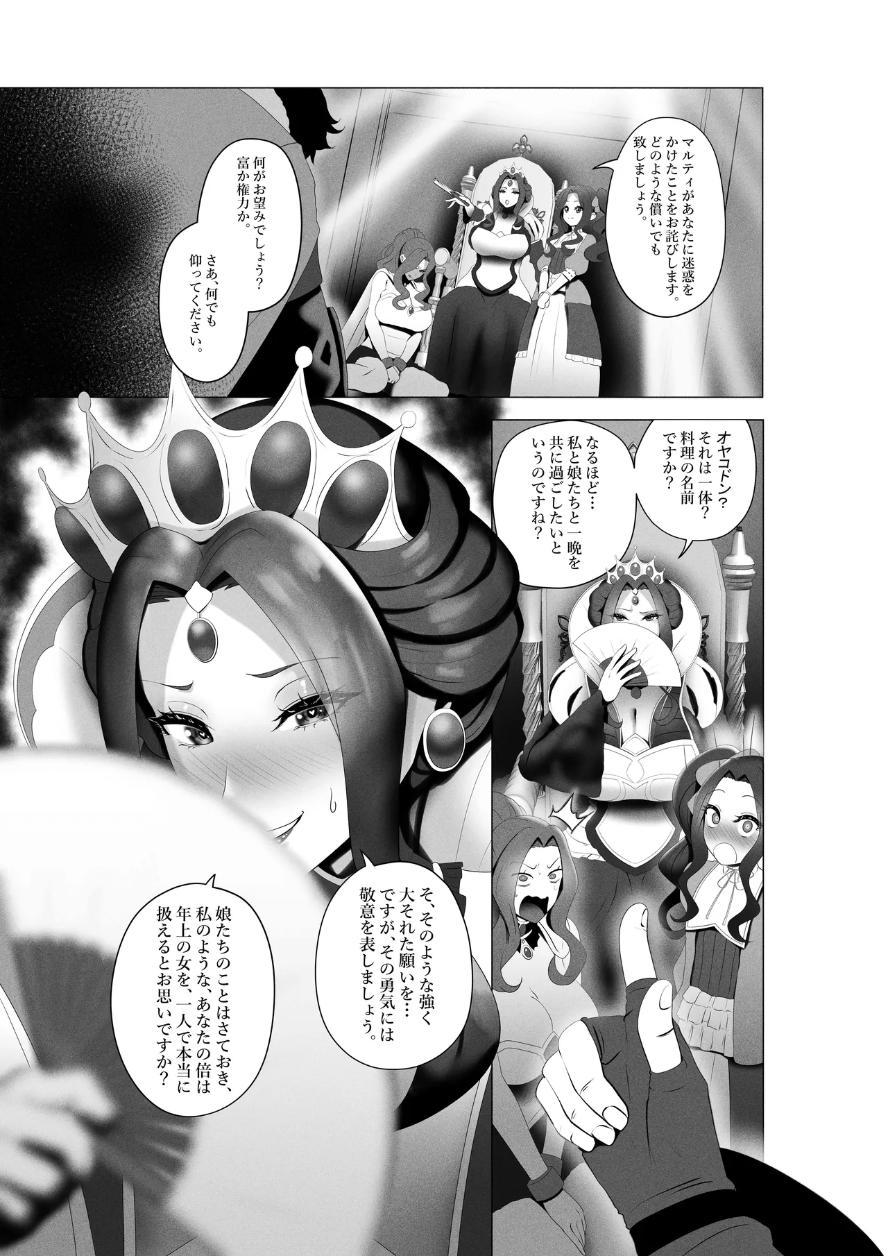 盾の勇〇の勃ち挙がり page 4 full