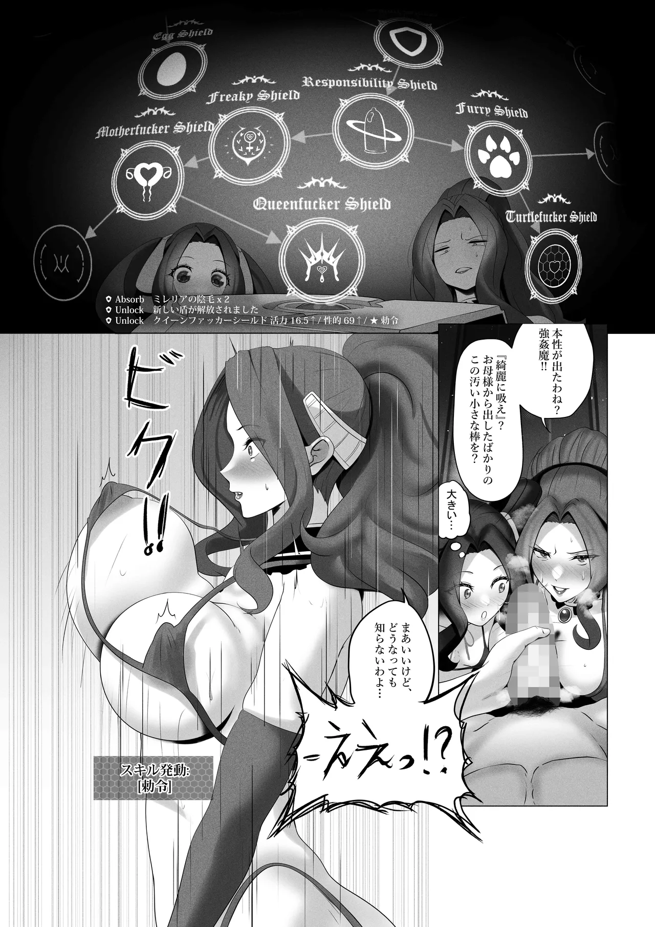 盾の勇〇の勃ち挙がり page 9 full
