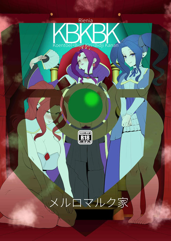 [くわい屋] 盾の勇〇の勃ち挙がり cover