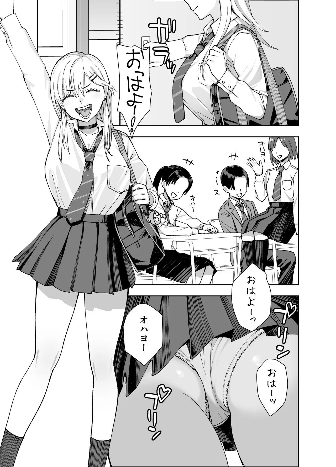 陰キャな俺だけが知っている生徒会長の裏側2。 〜陥没乳首の先輩が快楽に屈服して堕ちるまで〜 page 6 full