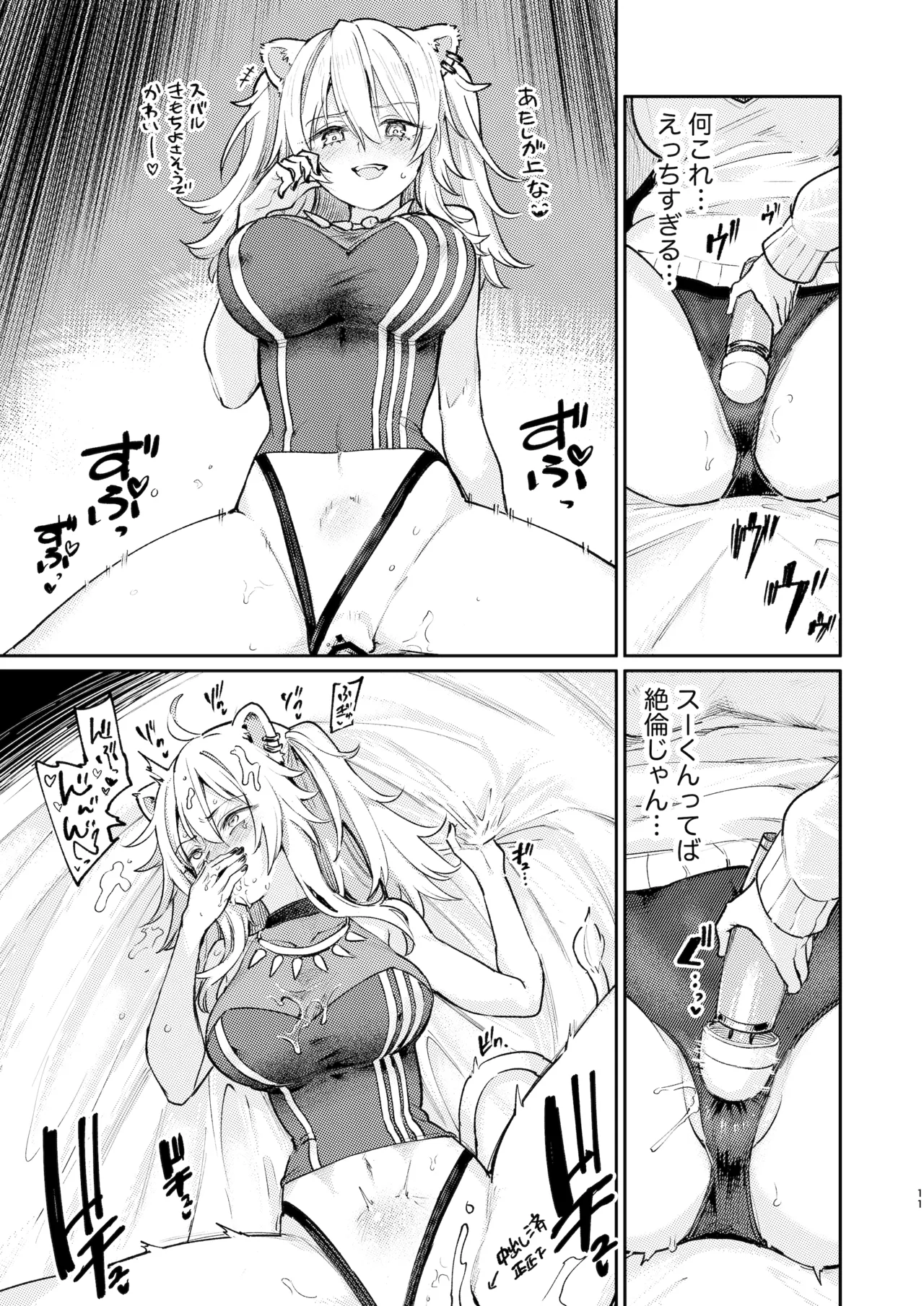 Ecchi na Hatsujou Joreisai | 色情發情除靈大會 page 11 full