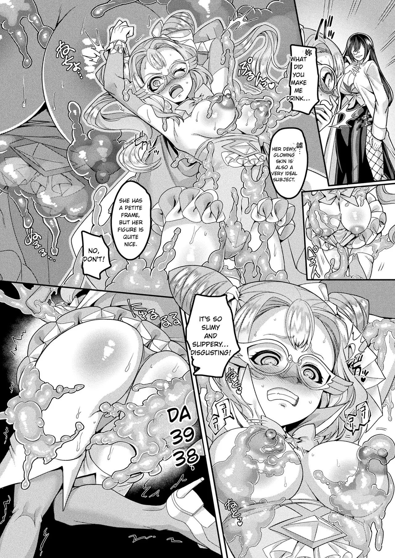 Kaitou Shoujo Holy Ruruna page 6 full