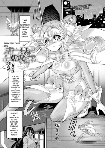 [Kouji] Kaitou Shoujo Holy Ruruna cover
