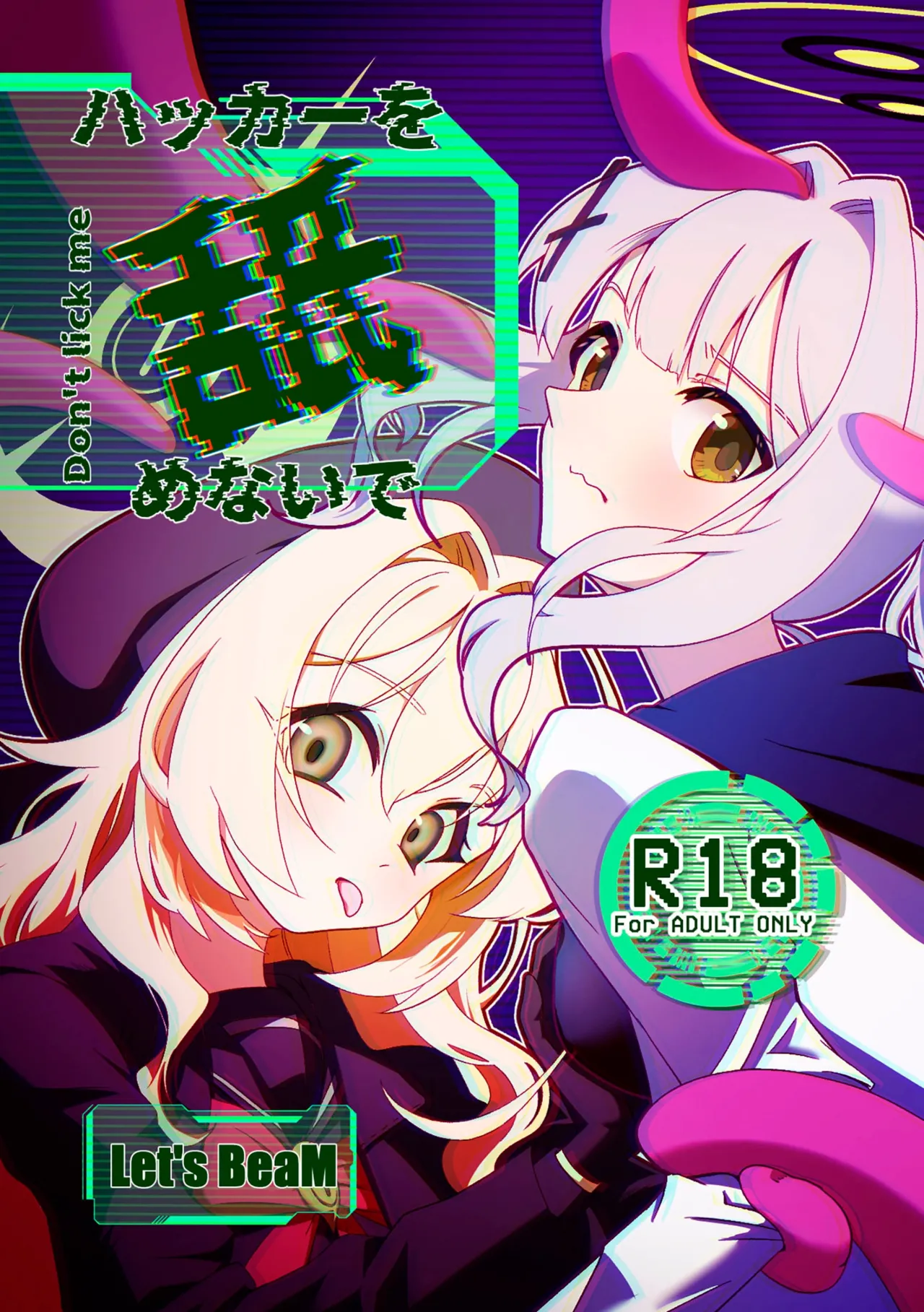 Hacker wo Namenaide page 1 full