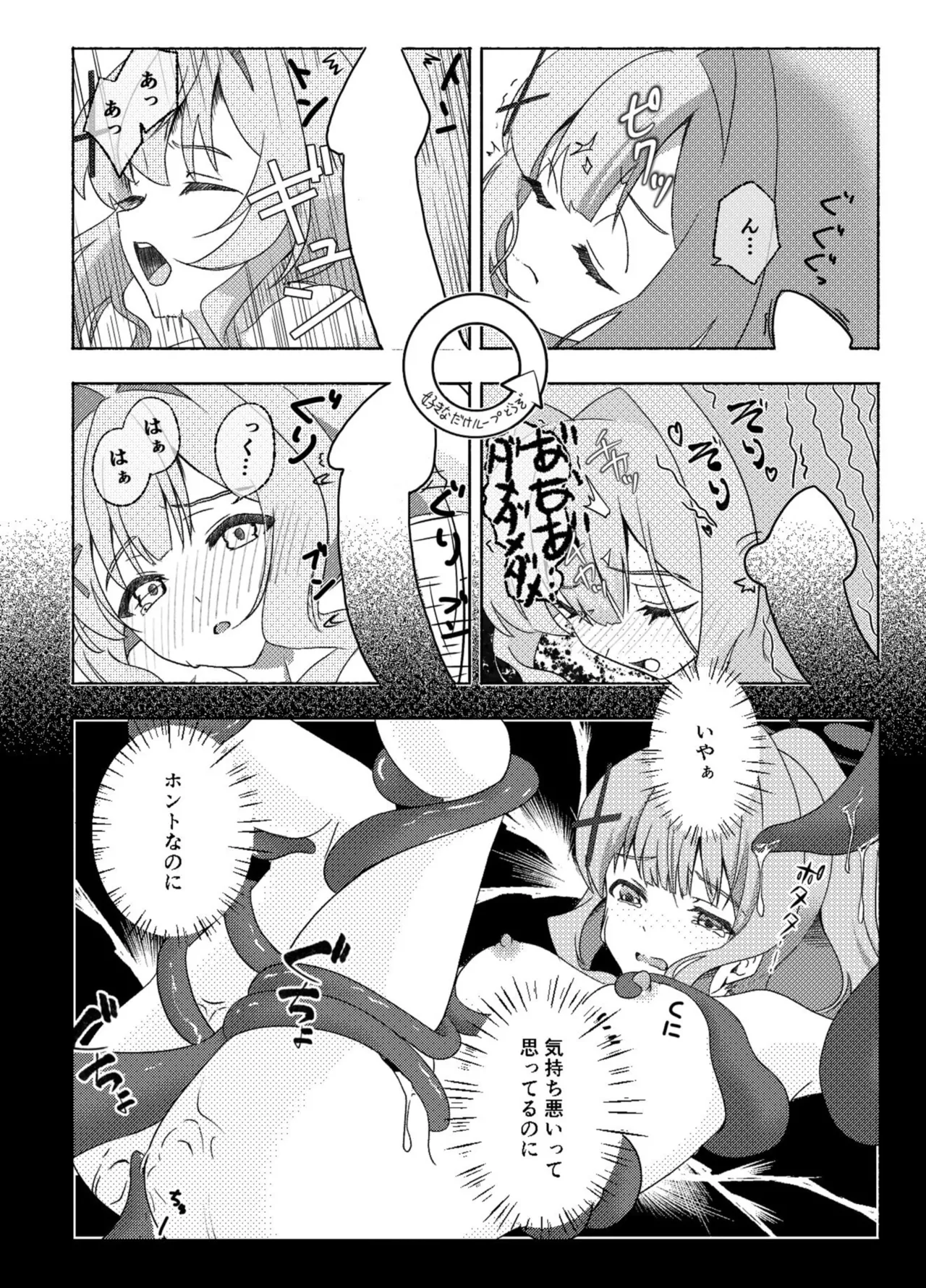 Hacker wo Namenaide page 10 full