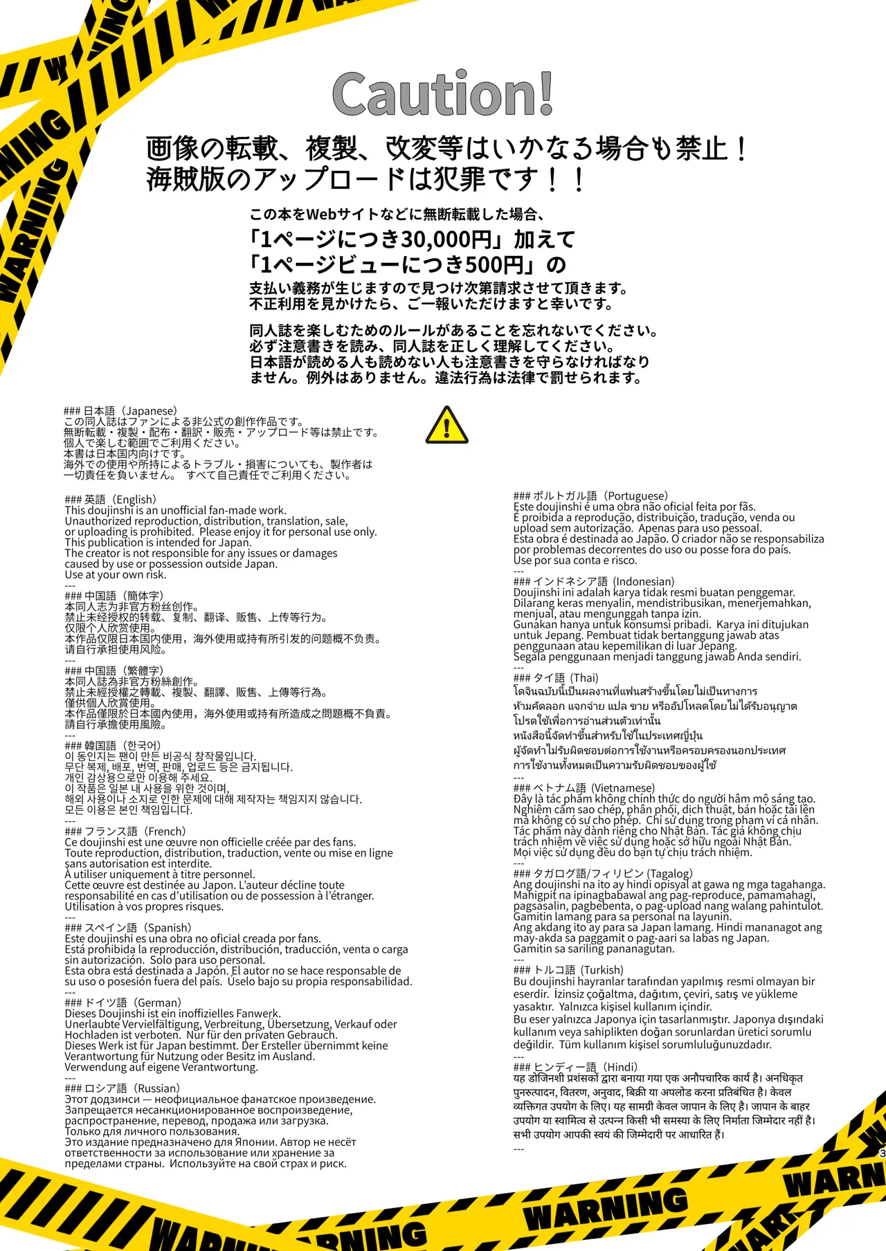 Inu no Omawari-san to Onsen Ryokou de Shippo page 2 full