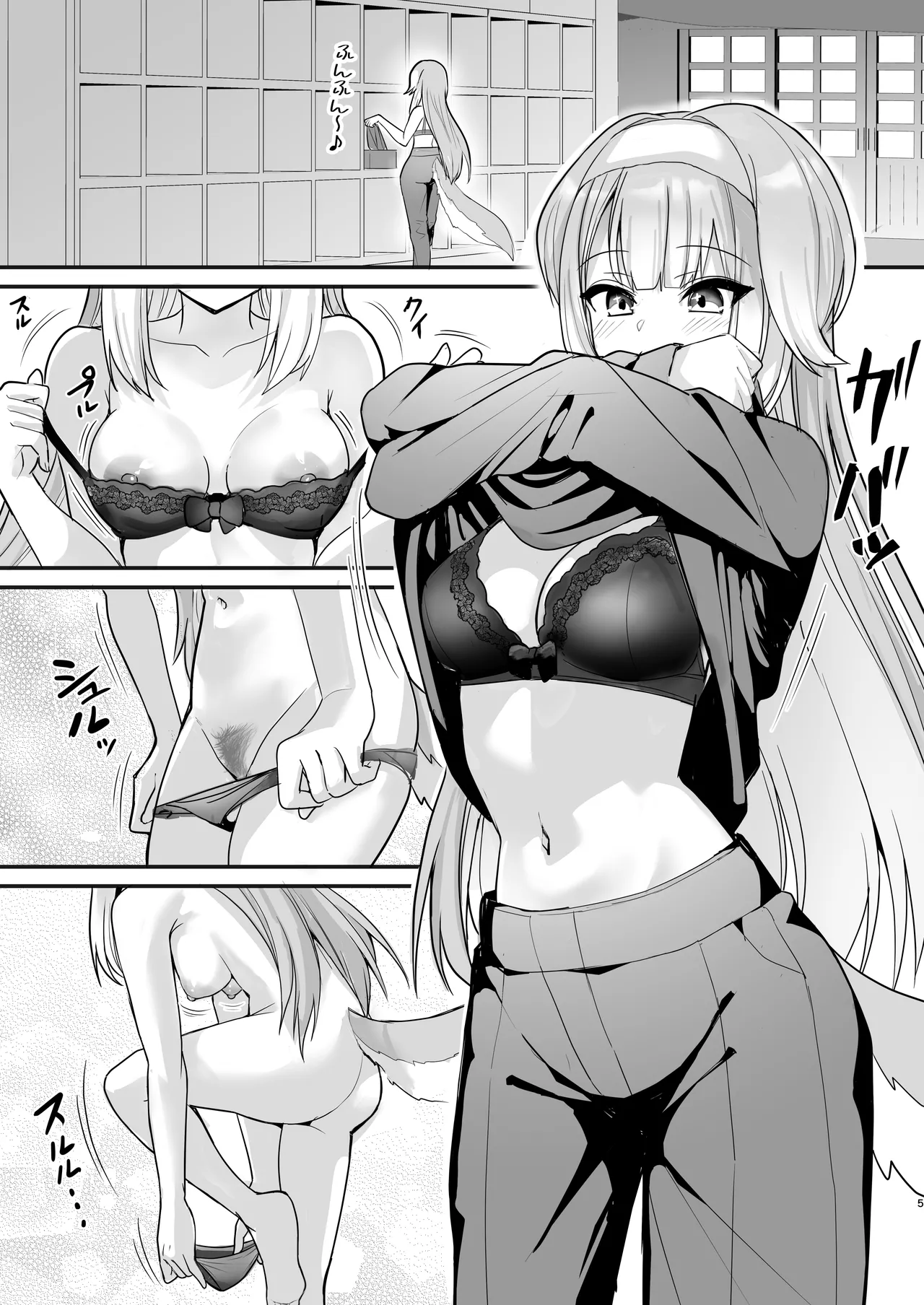 Inu no Omawari-san to Onsen Ryokou de Shippo page 4 full